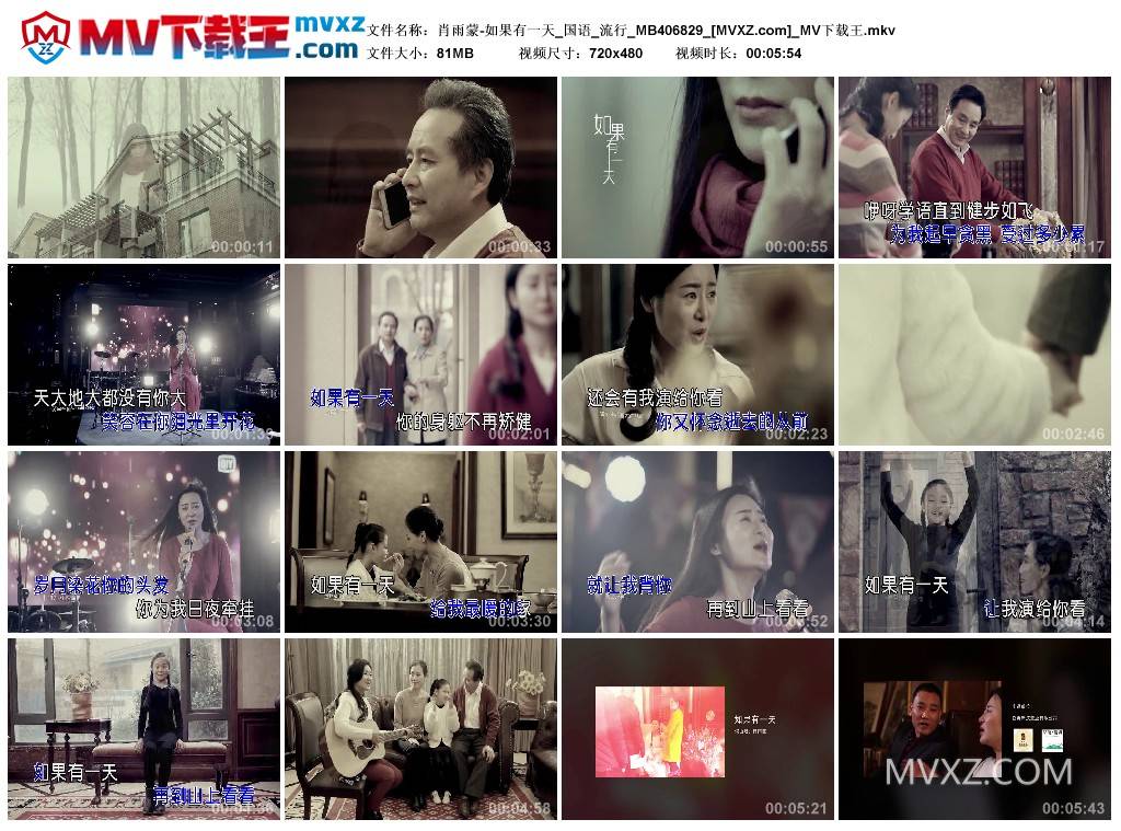 肖雨蒙-如果有一天_国语_流行_MB406829